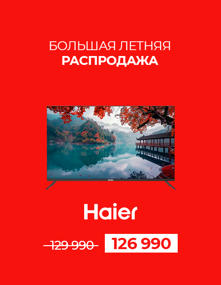 ЛЕТНЯЯ РАСПРОДАЖА Haier 43 Smart TV M1
