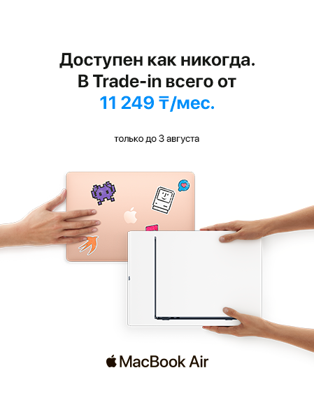 MacBook Air M1 Trade In