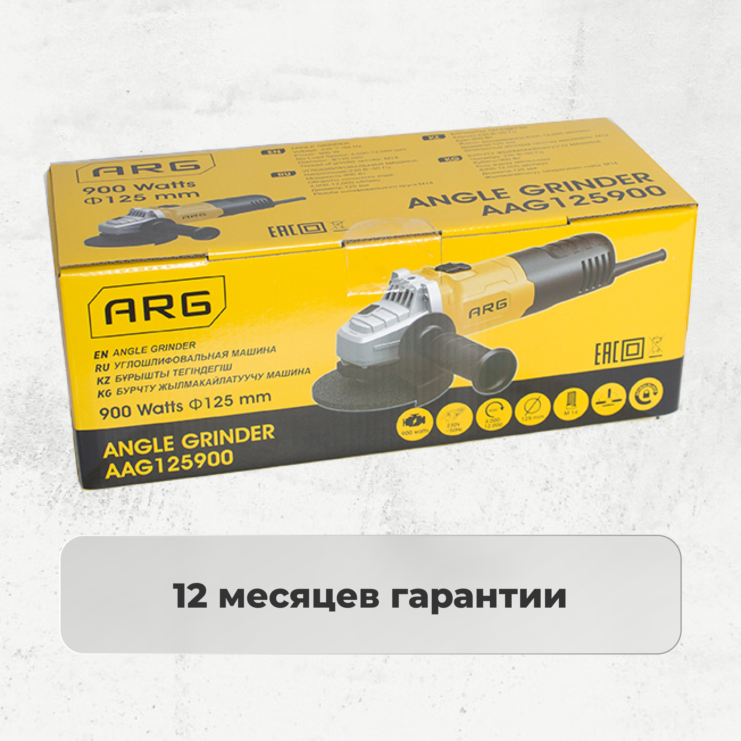 Бұрыштық тегістеу машинасы ARG AAG125900 - фото 5